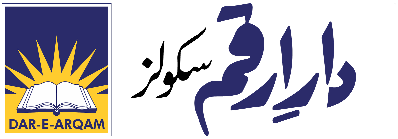 Dar-e-Arqam-School-Logo-v1.2