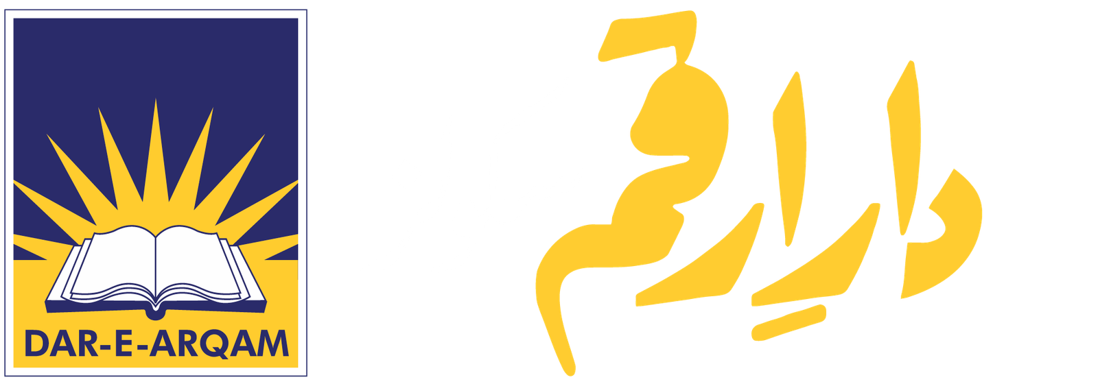 Dar-e-Arqam-School-Logo-v1.3
